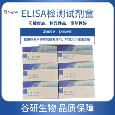 豬組織因子(TF)ELISA試劑盒